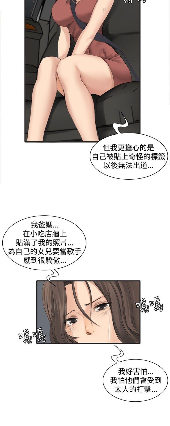 [韩国漫画] 制作人：练习生 爱情,巨乳大奶#[27P]-9