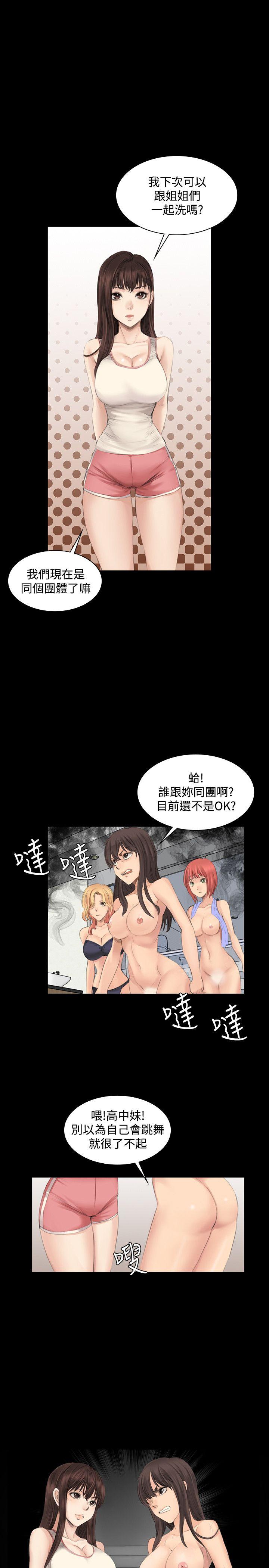 [韩国漫画] 制作人：练习生 爱情,巨乳大奶#[26P]-1