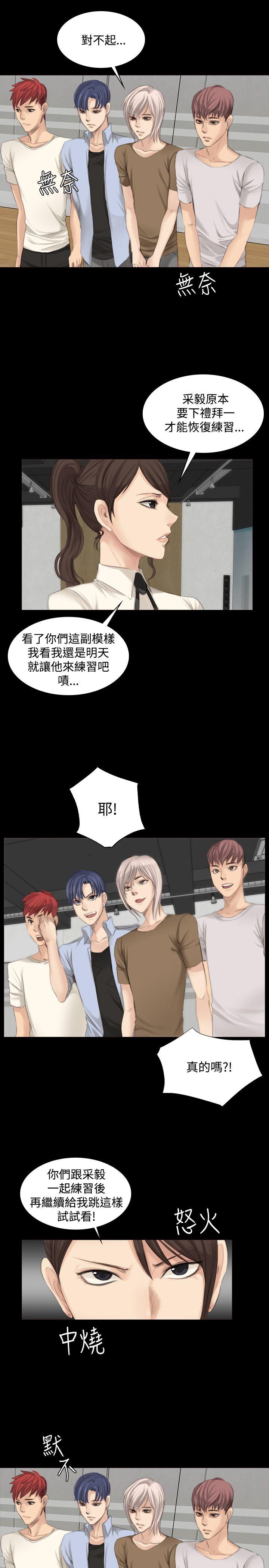 [韩国漫画] 制作人：练习生 爱情,巨乳大奶#[26P]-12