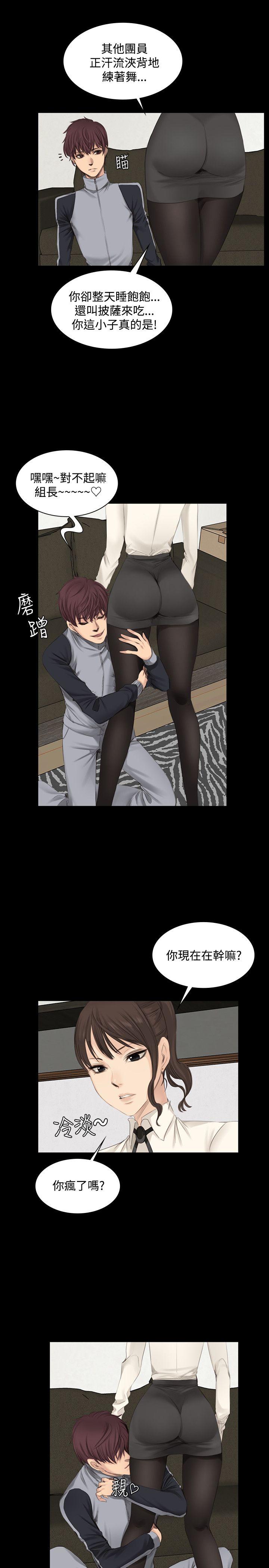 [韩国漫画] 制作人：练习生 爱情,巨乳大奶#[26P]-17