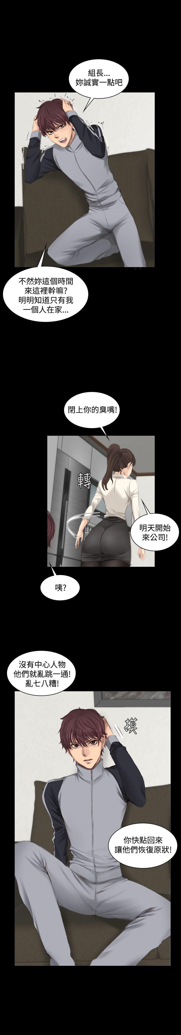 [韩国漫画] 制作人：练习生 爱情,巨乳大奶#[26P]-22