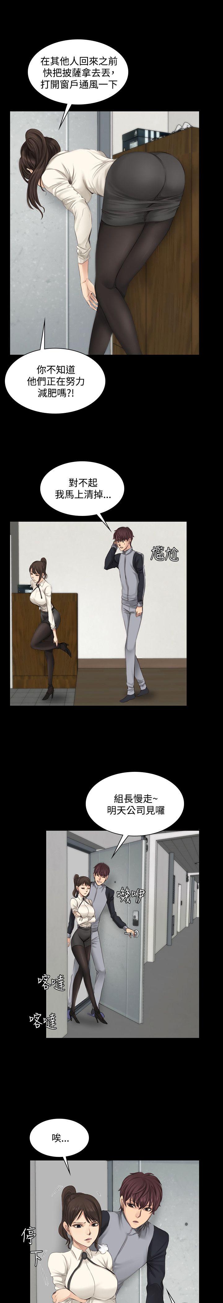 [韩国漫画] 制作人：练习生 爱情,巨乳大奶#[26P]-23