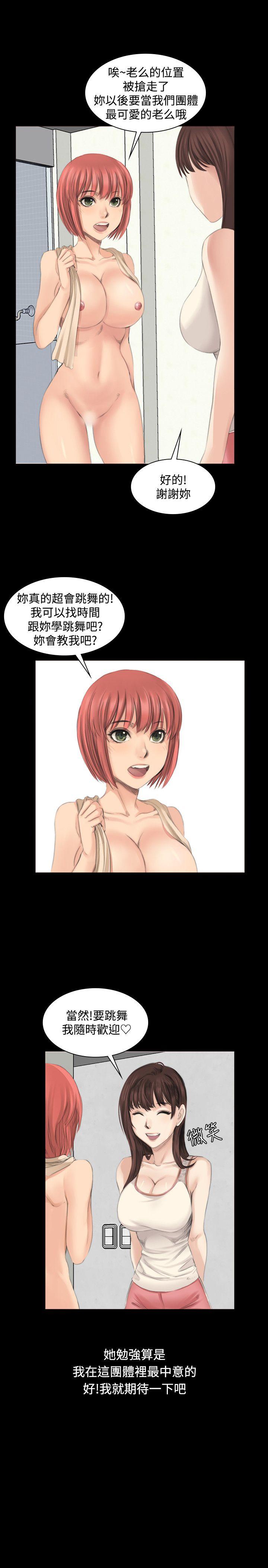 [韩国漫画] 制作人：练习生 爱情,巨乳大奶#[26P]-8