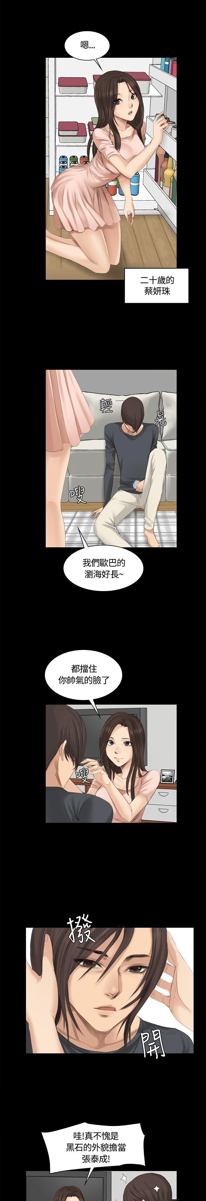 [韩国漫画] 制作人：练习生 爱情,巨乳大奶#[26P]-11