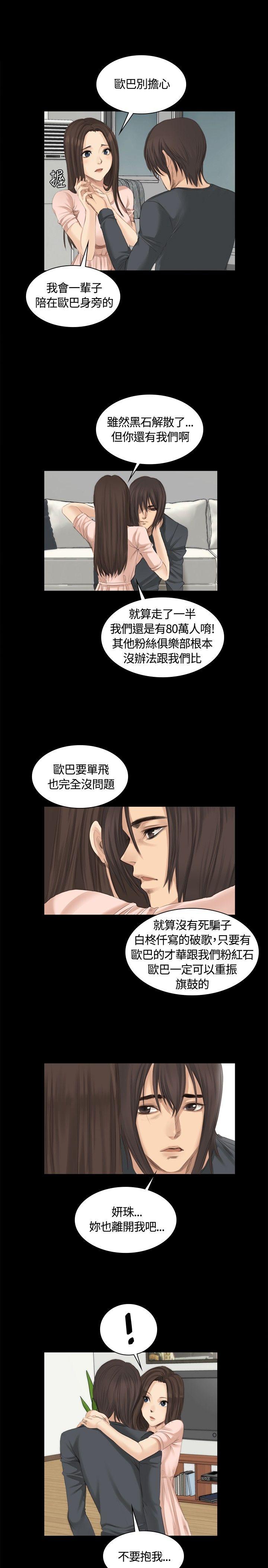 [韩国漫画] 制作人：练习生 爱情,巨乳大奶#[26P]-14