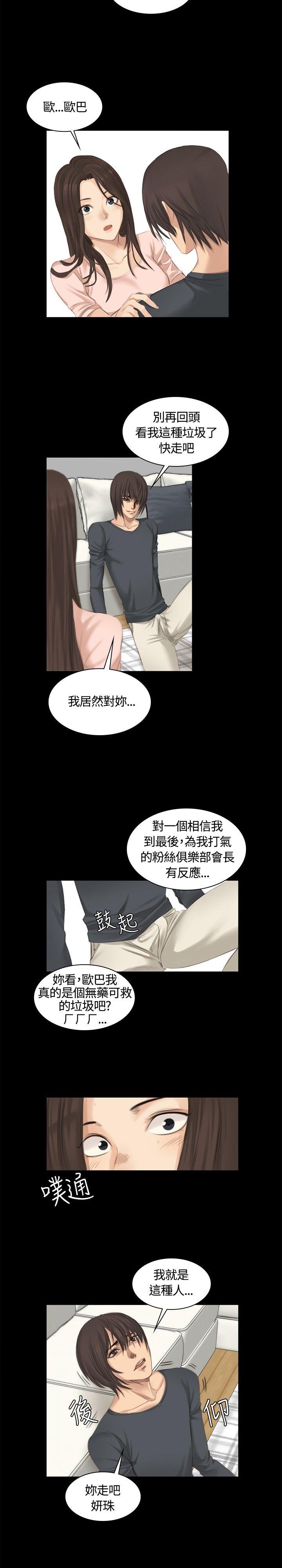 [韩国漫画] 制作人：练习生 爱情,巨乳大奶#[26P]-15