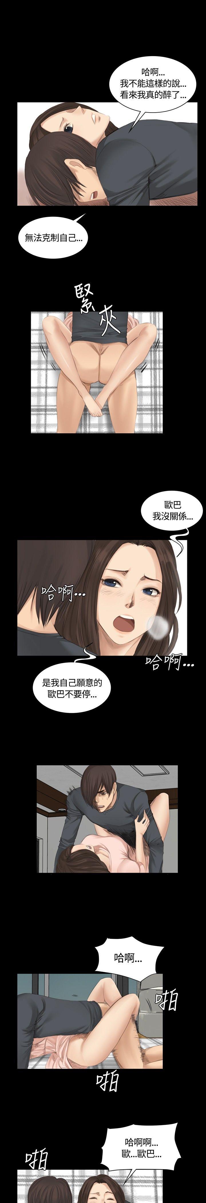 [韩国漫画] 制作人：练习生 爱情,巨乳大奶#[26P]-22