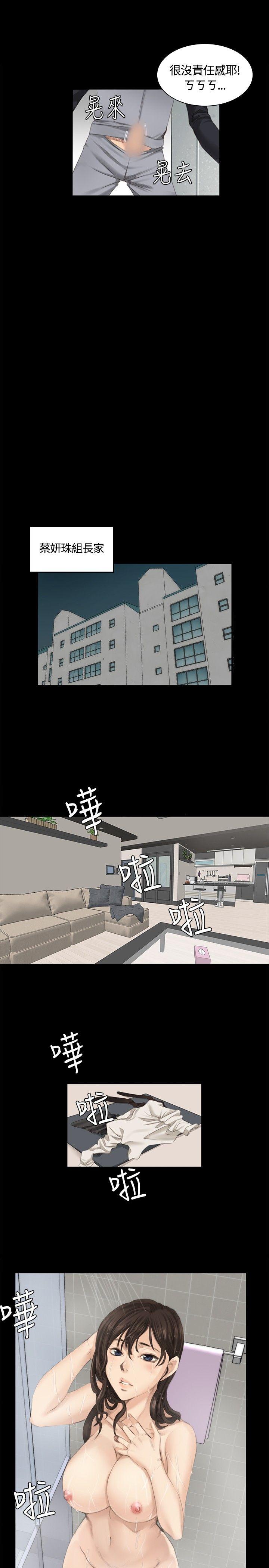 [韩国漫画] 制作人：练习生 爱情,巨乳大奶#[26P]-5