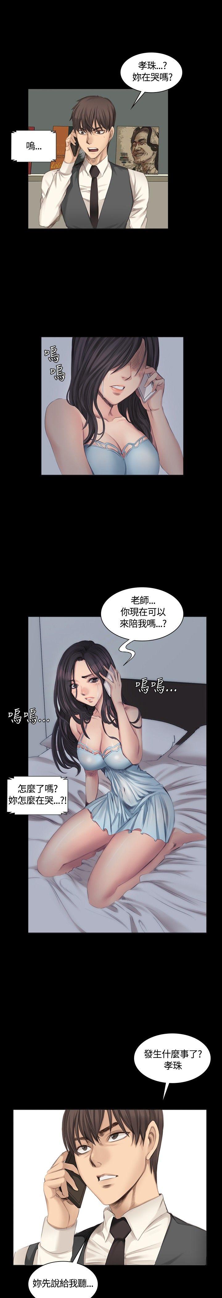 [韩国漫画] 制作人：练习生 爱情,巨乳大奶#[23P]-1