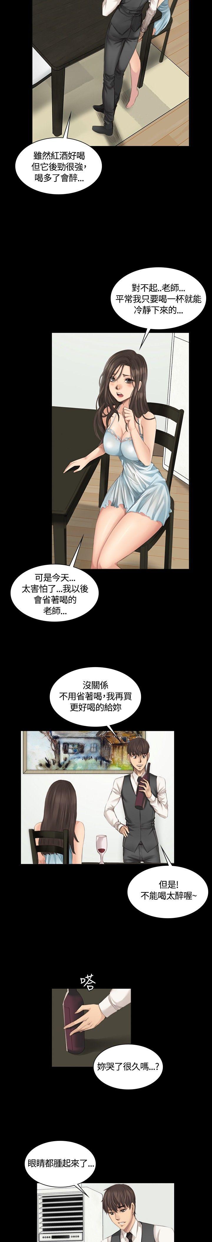 [韩国漫画] 制作人：练习生 爱情,巨乳大奶#[23P]-12