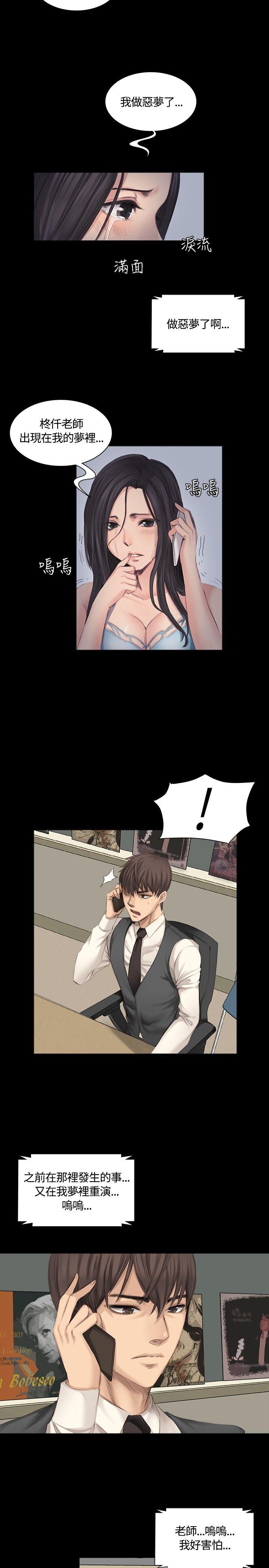 [韩国漫画] 制作人：练习生 爱情,巨乳大奶#[23P]-2