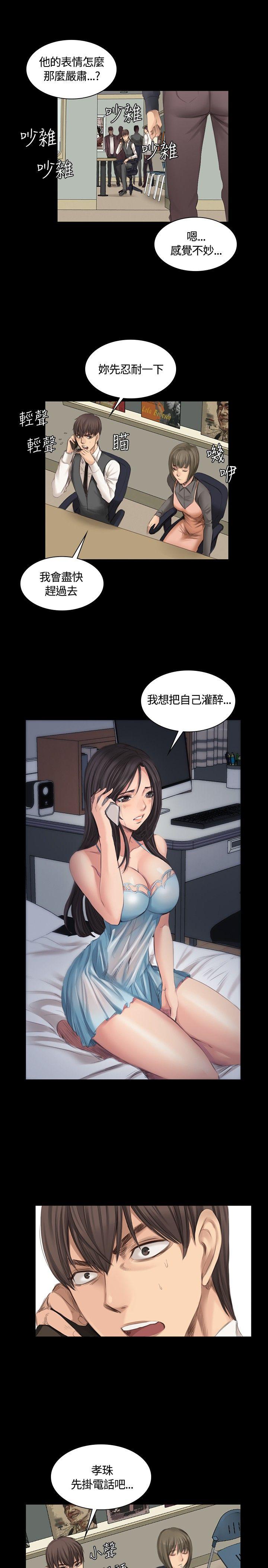 [韩国漫画] 制作人：练习生 爱情,巨乳大奶#[23P]-4