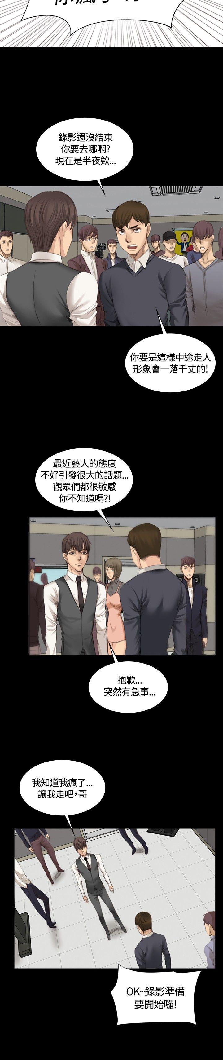 [韩国漫画] 制作人：练习生 爱情,巨乳大奶#[23P]-6