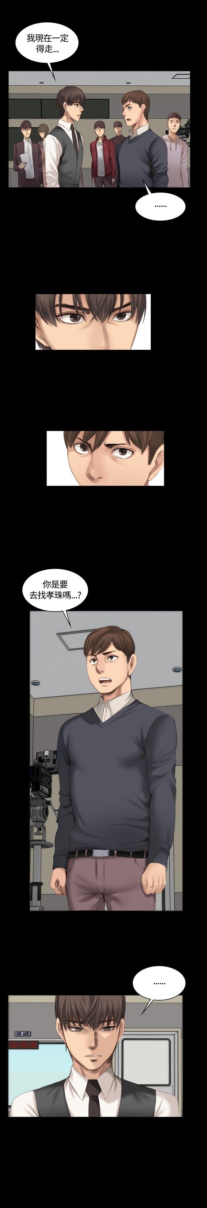 [韩国漫画] 制作人：练习生 爱情,巨乳大奶#[23P]-7