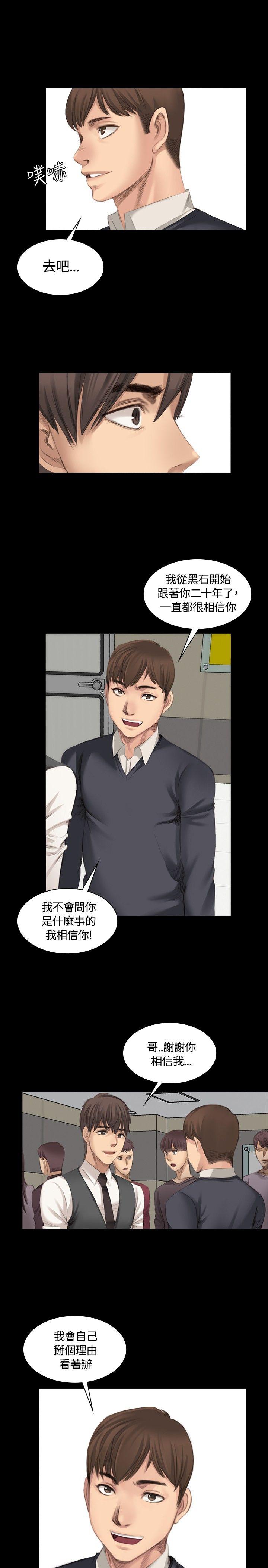 [韩国漫画] 制作人：练习生 爱情,巨乳大奶#[23P]-8