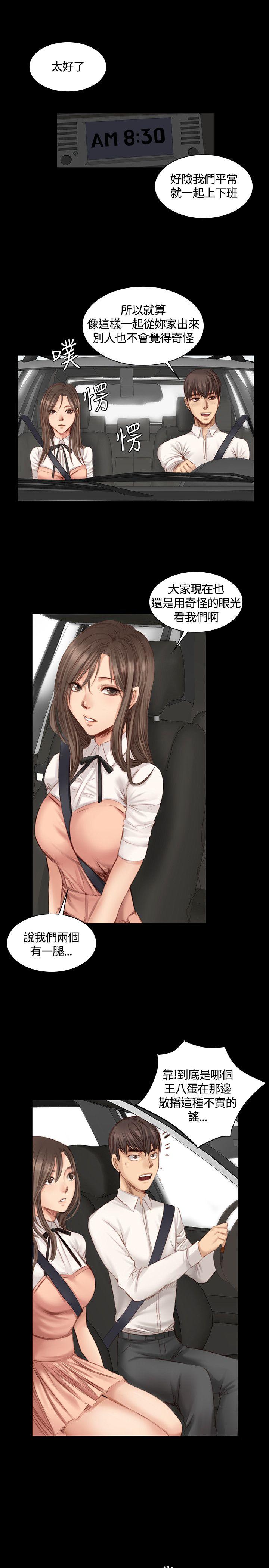 [韩国漫画] 制作人：练习生 爱情,巨乳大奶#[25P]-22