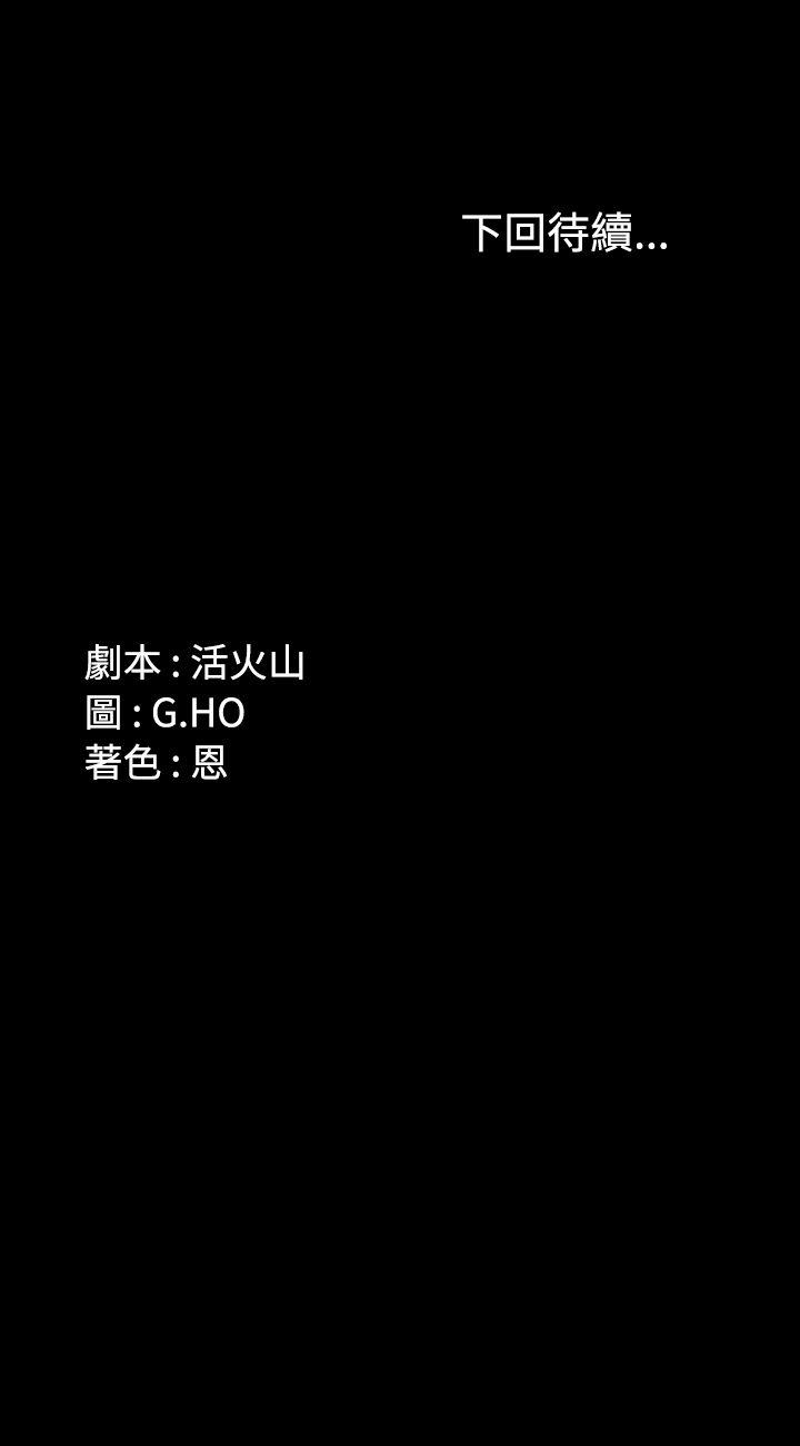 [韩国漫画] 制作人：练习生 爱情,巨乳大奶#[25P]-25