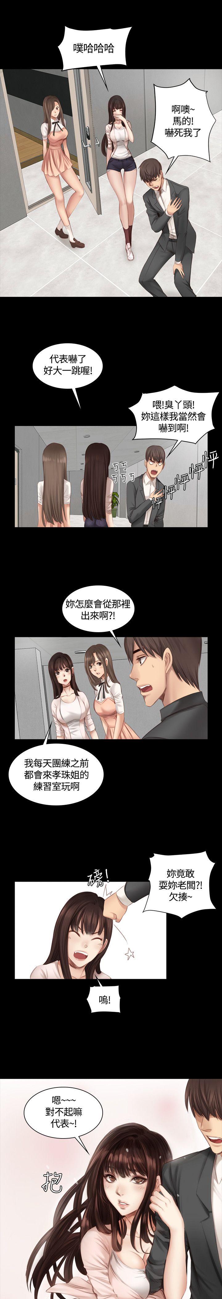[韩国漫画] 制作人：练习生 爱情,巨乳大奶#[25P]-11