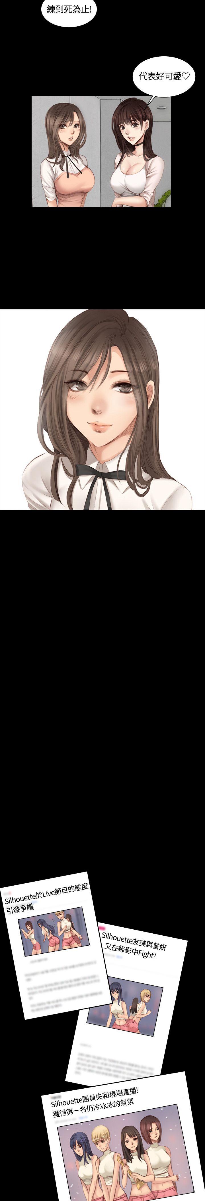 [韩国漫画] 制作人：练习生 爱情,巨乳大奶#[25P]-15