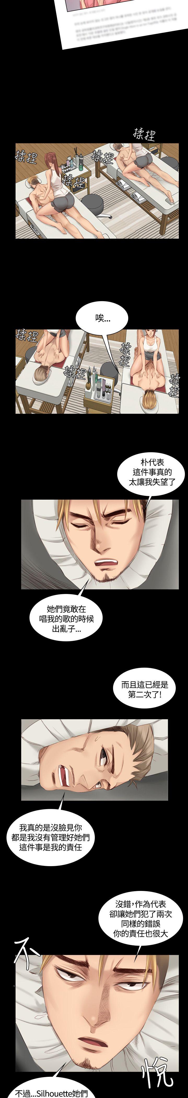 [韩国漫画] 制作人：练习生 爱情,巨乳大奶#[25P]-16