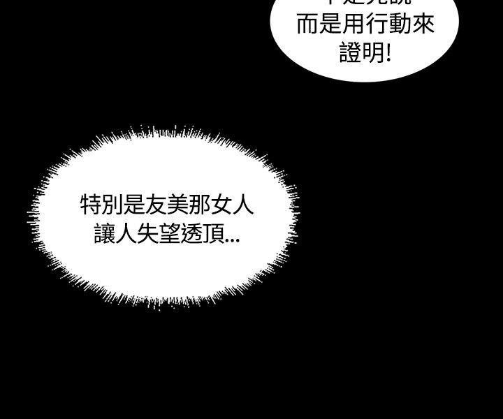 [韩国漫画] 制作人：练习生 爱情,巨乳大奶#[25P]-19