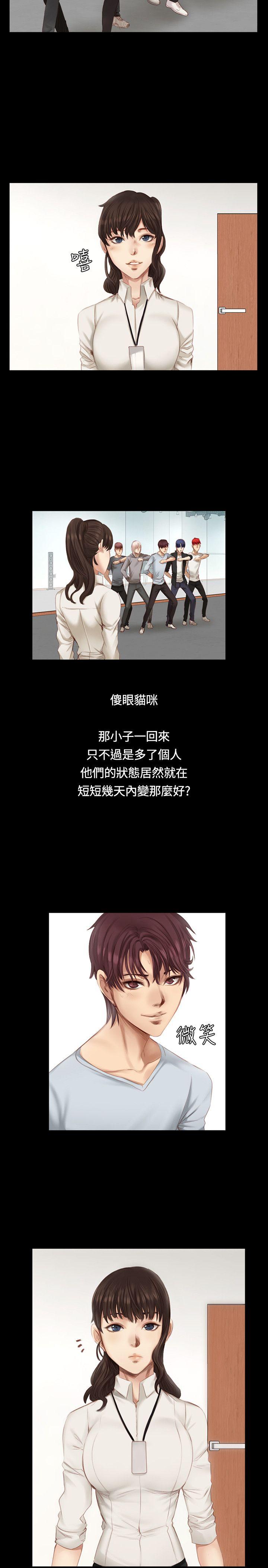 [韩国漫画] 制作人：练习生 爱情,巨乳大奶#[25P]-3