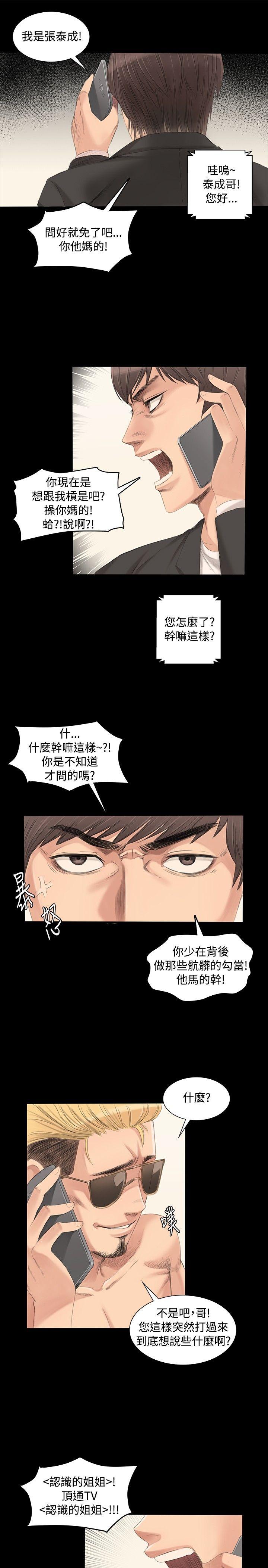 [韩国漫画] 制作人：练习生 爱情,巨乳大奶#[26P]-10