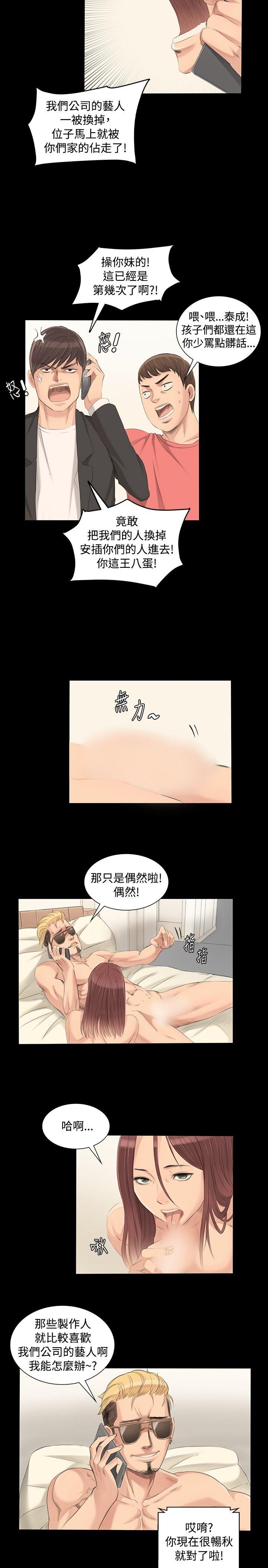 [韩国漫画] 制作人：练习生 爱情,巨乳大奶#[26P]-11