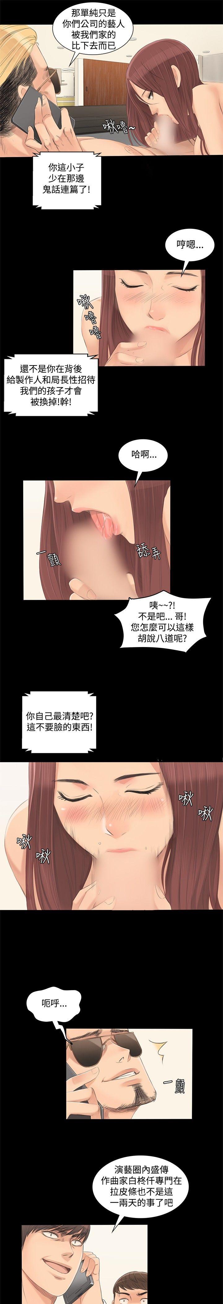 [韩国漫画] 制作人：练习生 爱情,巨乳大奶#[26P]-13