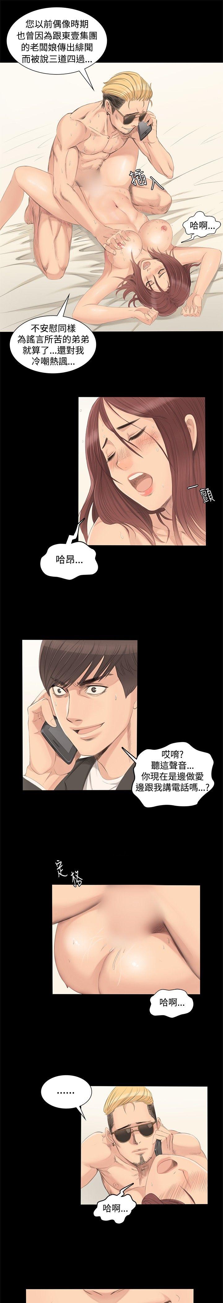 [韩国漫画] 制作人：练习生 爱情,巨乳大奶#[26P]-16