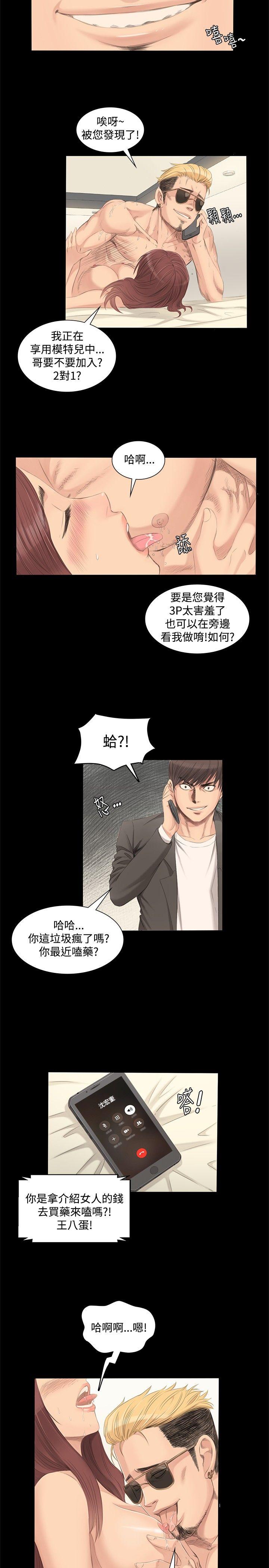 [韩国漫画] 制作人：练习生 爱情,巨乳大奶#[26P]-17