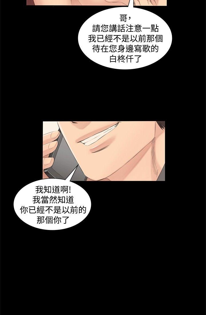 [韩国漫画] 制作人：练习生 爱情,巨乳大奶#[26P]-18