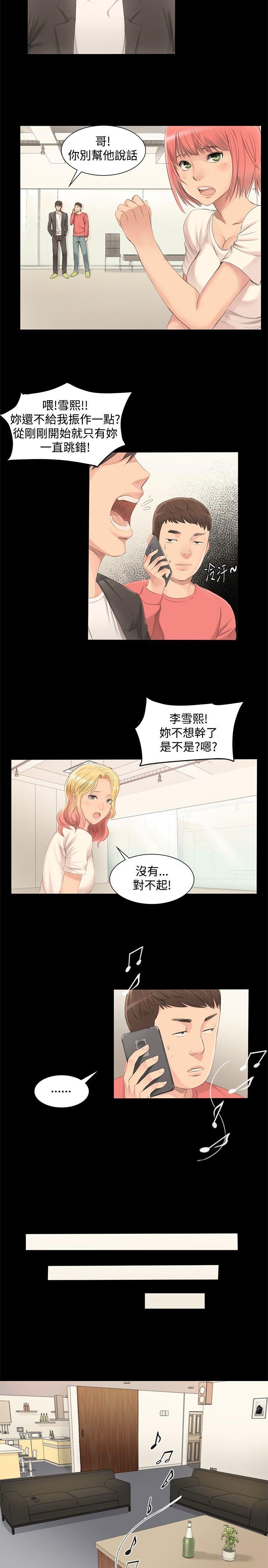 [韩国漫画] 制作人：练习生 爱情,巨乳大奶#[26P]-2