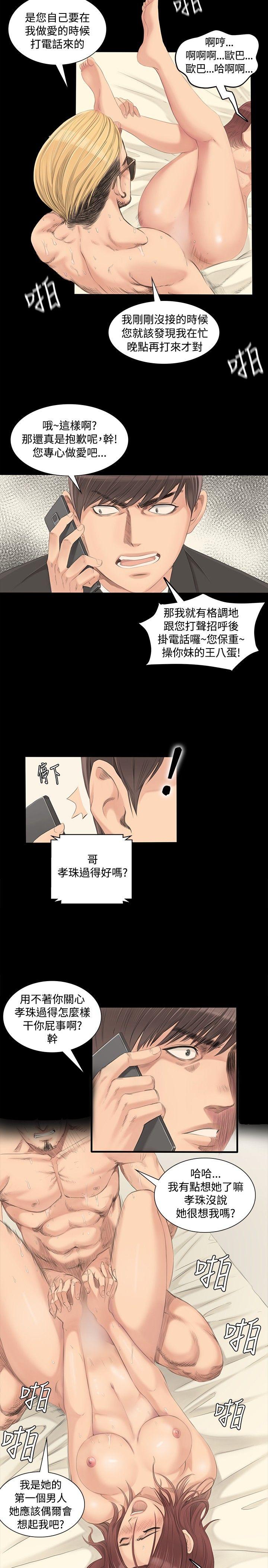 [韩国漫画] 制作人：练习生 爱情,巨乳大奶#[26P]-20