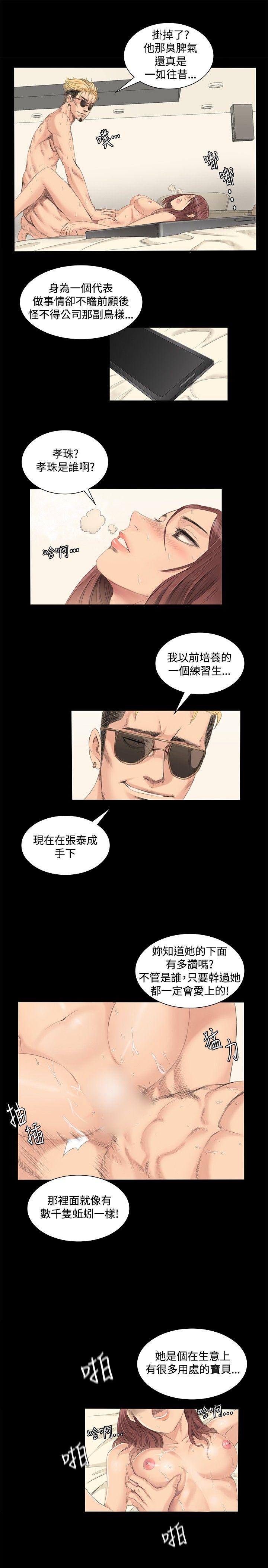 [韩国漫画] 制作人：练习生 爱情,巨乳大奶#[26P]-22