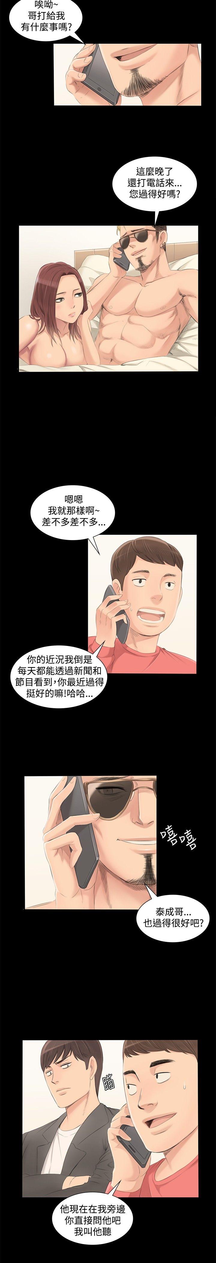 [韩国漫画] 制作人：练习生 爱情,巨乳大奶#[26P]-8
