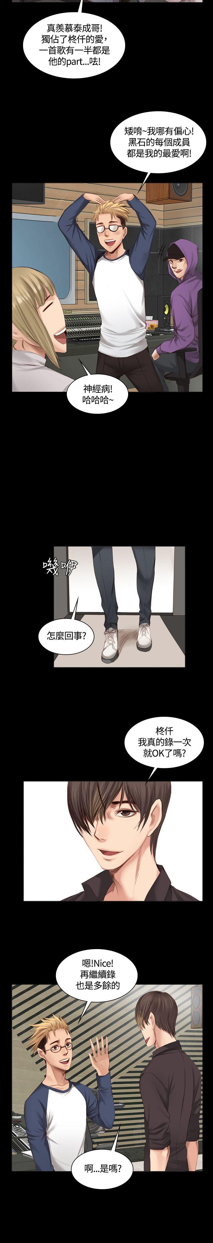 [韩国漫画] 制作人：练习生 爱情,巨乳大奶#[24P]-10