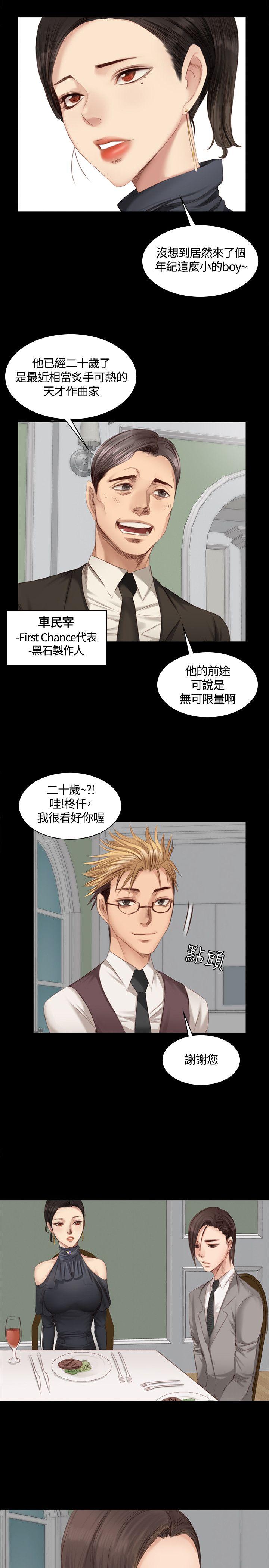 [韩国漫画] 制作人：练习生 爱情,巨乳大奶#[24P]-16