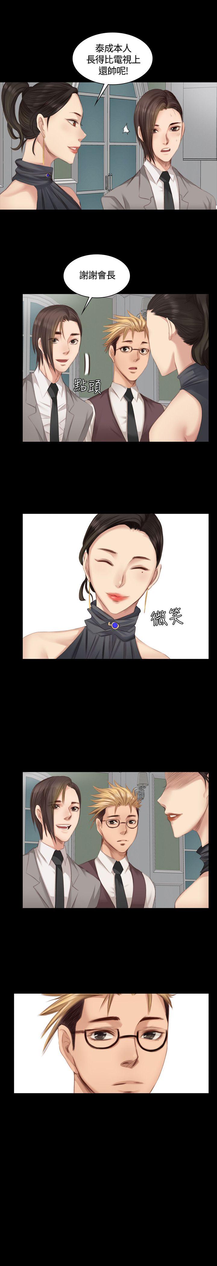 [韩国漫画] 制作人：练习生 爱情,巨乳大奶#[24P]-18