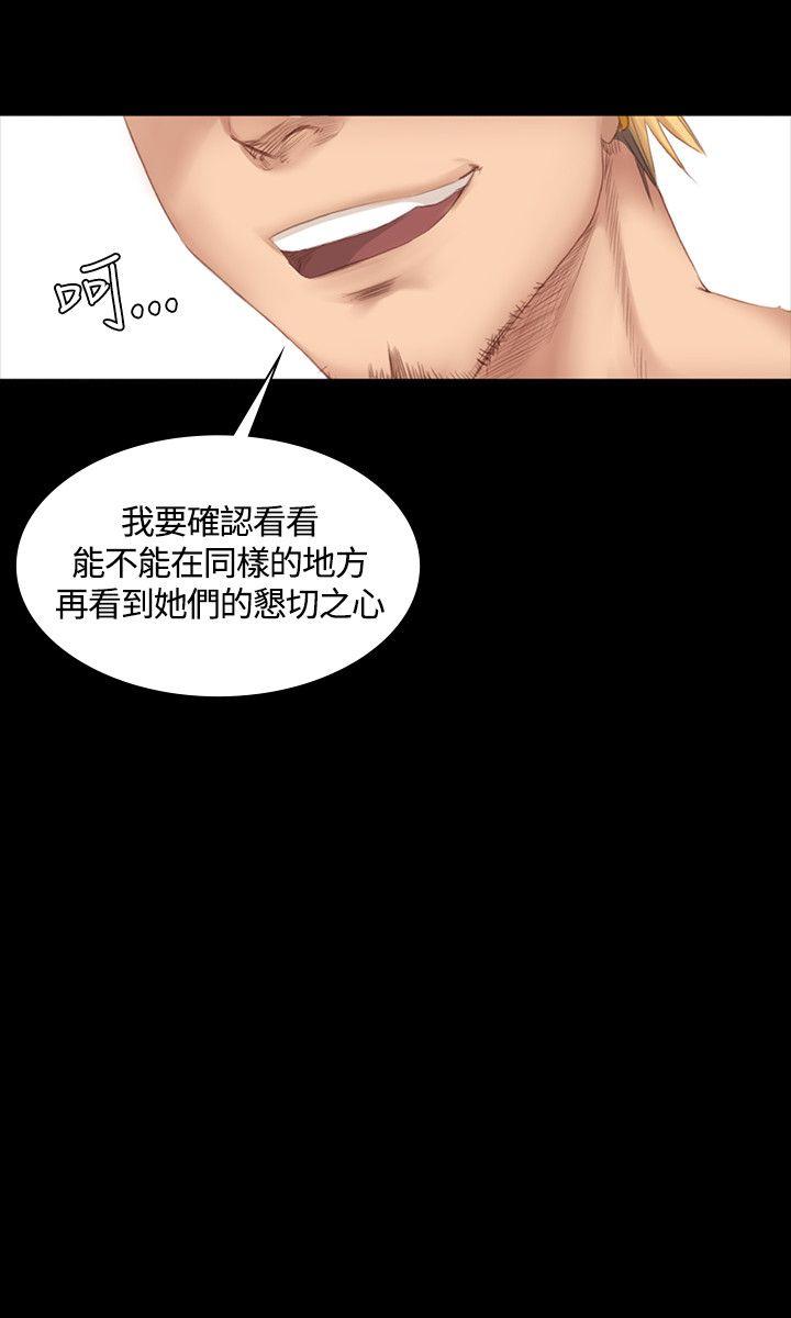 [韩国漫画] 制作人：练习生 爱情,巨乳大奶#[24P]-2