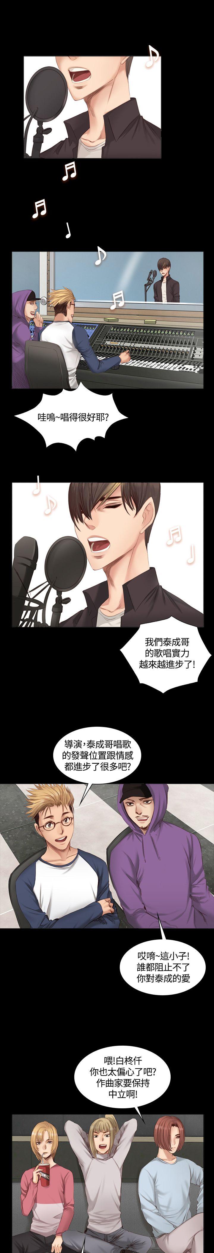 [韩国漫画] 制作人：练习生 爱情,巨乳大奶#[24P]-9