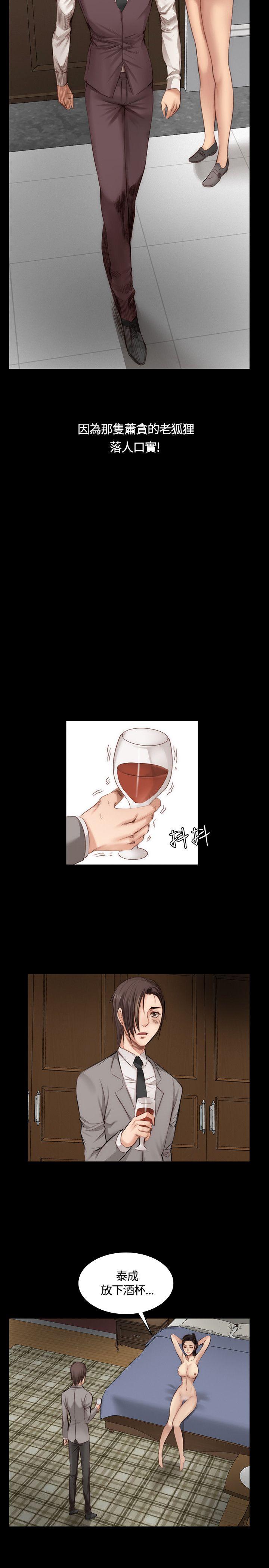 [韩国漫画] 制作人：练习生 爱情,巨乳大奶#[27P]-12