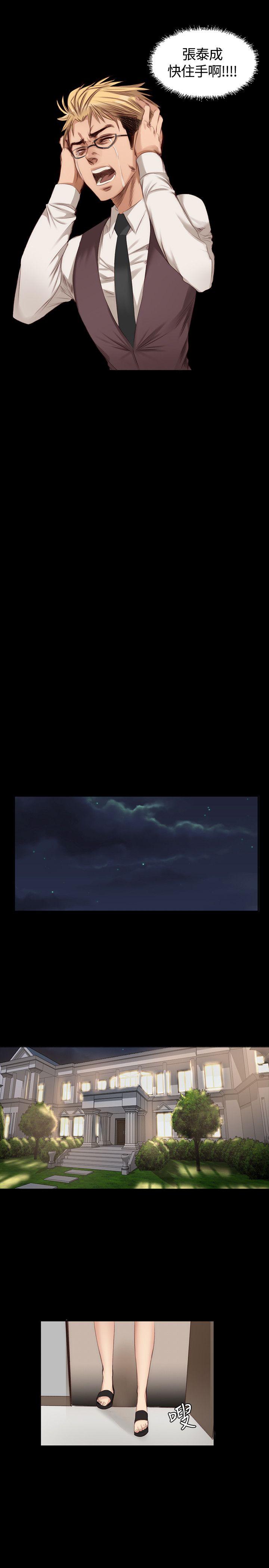 [韩国漫画] 制作人：练习生 爱情,巨乳大奶#[24P]-21