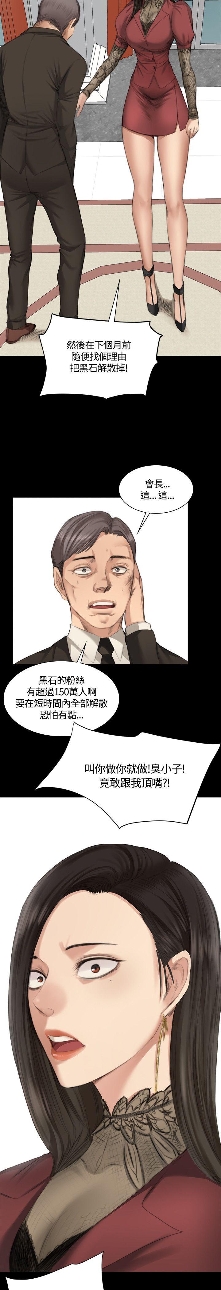 [韩国漫画] 制作人：练习生 爱情,巨乳大奶#[27P]-14