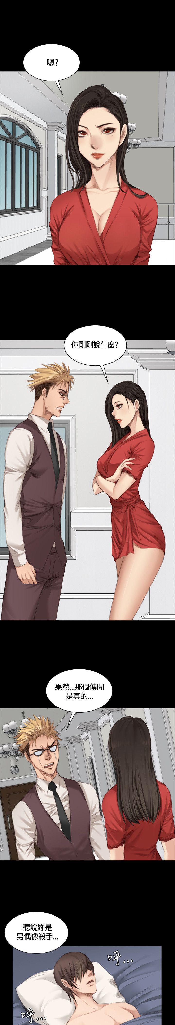 [韩国漫画] 制作人：练习生 爱情,巨乳大奶#[27P]-3