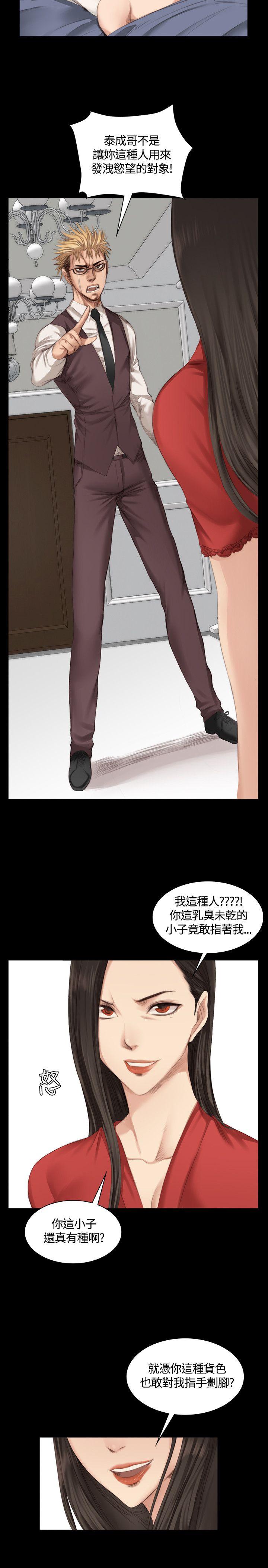 [韩国漫画] 制作人：练习生 爱情,巨乳大奶#[27P]-4