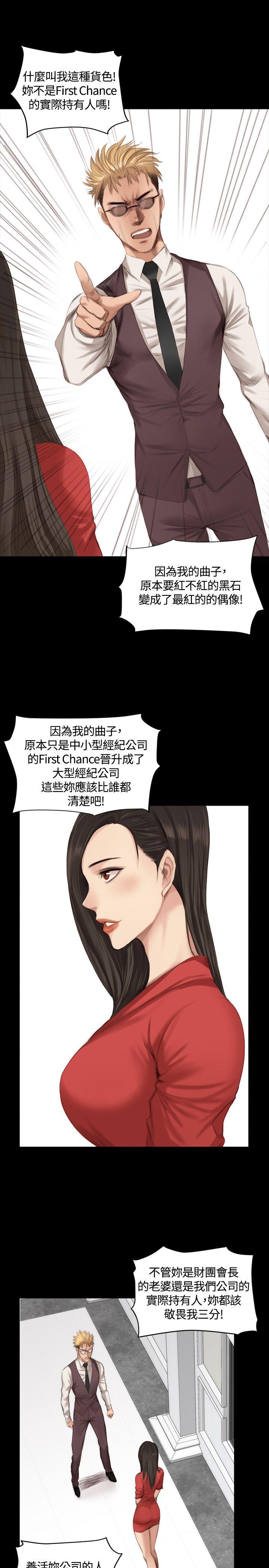 [韩国漫画] 制作人：练习生 爱情,巨乳大奶#[27P]-5