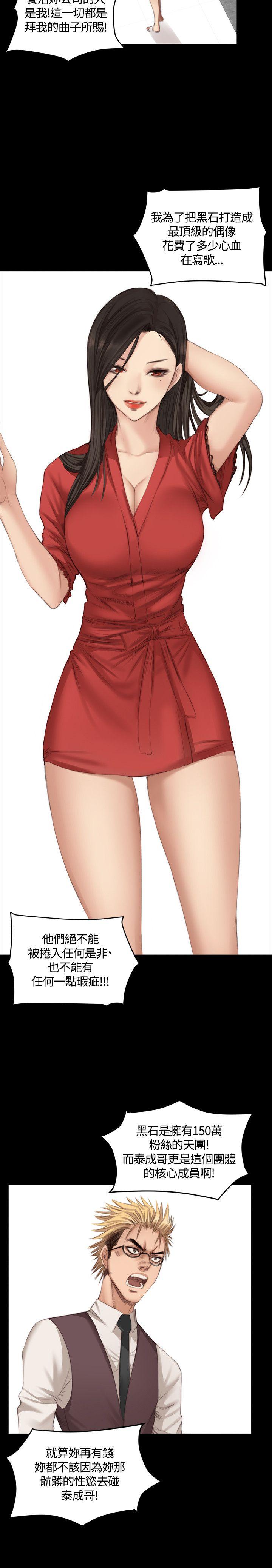 [韩国漫画] 制作人：练习生 爱情,巨乳大奶#[27P]-6