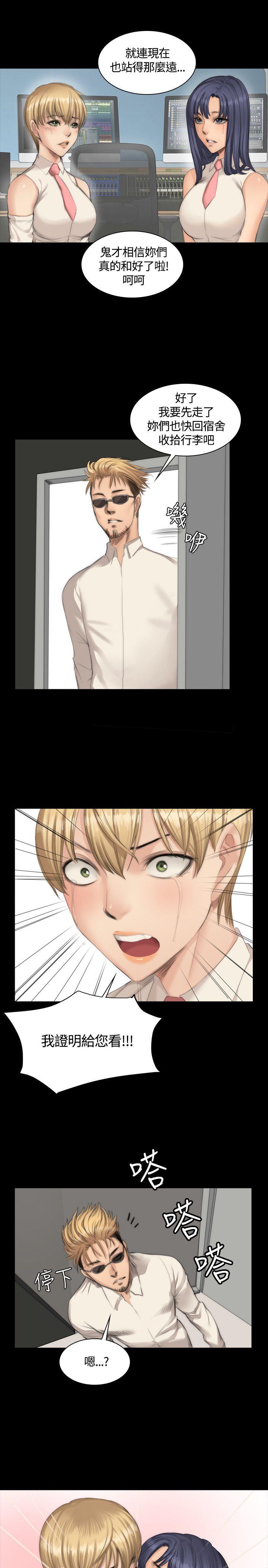 [韩国漫画] 制作人：练习生 爱情,巨乳大奶#[26P]-11