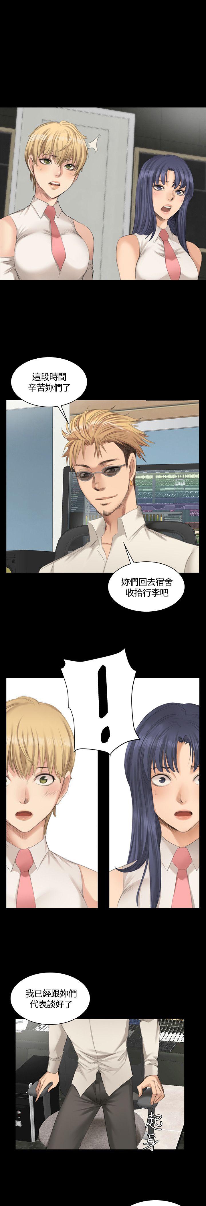 [韩国漫画] 制作人：练习生 爱情,巨乳大奶#[26P]-3